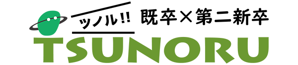 TSUNORU（ツノル）既卒・第二新卒